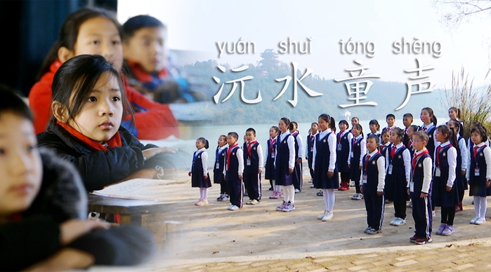 常德桃源:沅水童声——给乡村娃的梦想 插上声音的翅膀